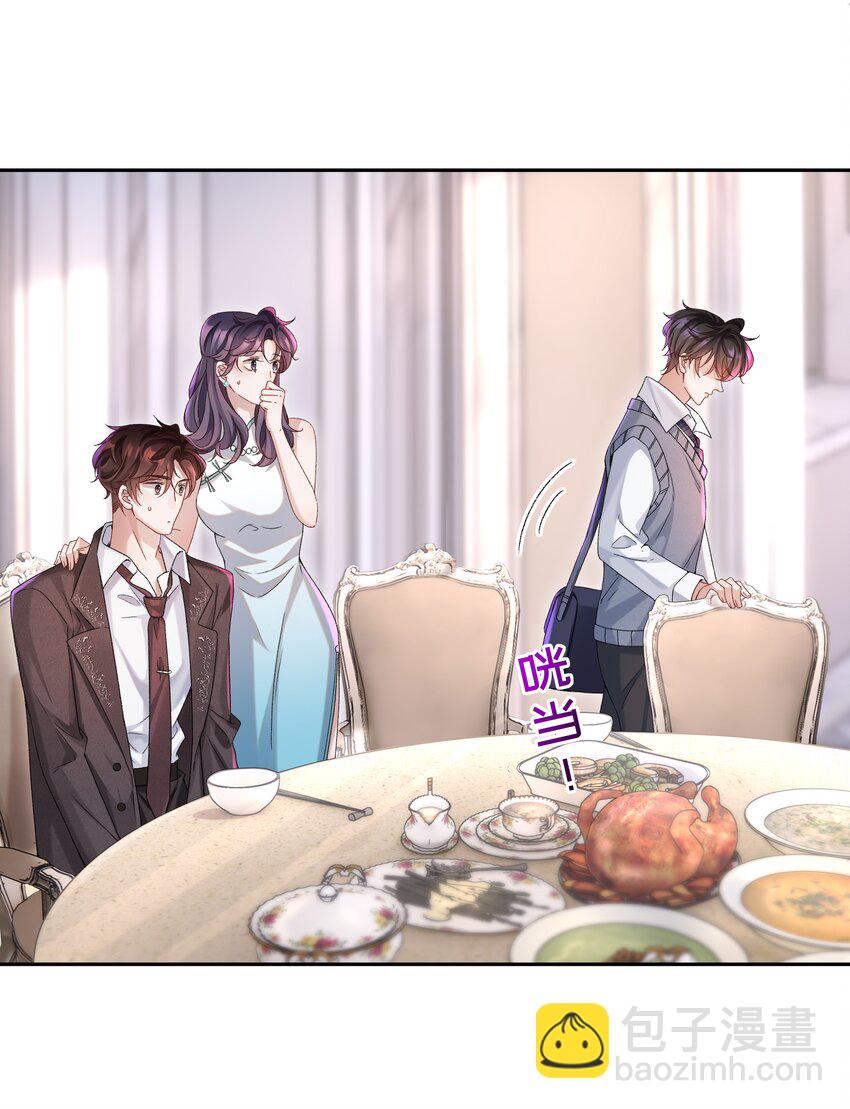 🍱少年心事 001 这就是我那便宜继表侄？！ 第21页