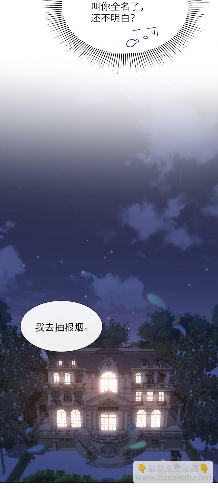 🍱少年心事 001 这就是我那便宜继表侄？！ 第25页