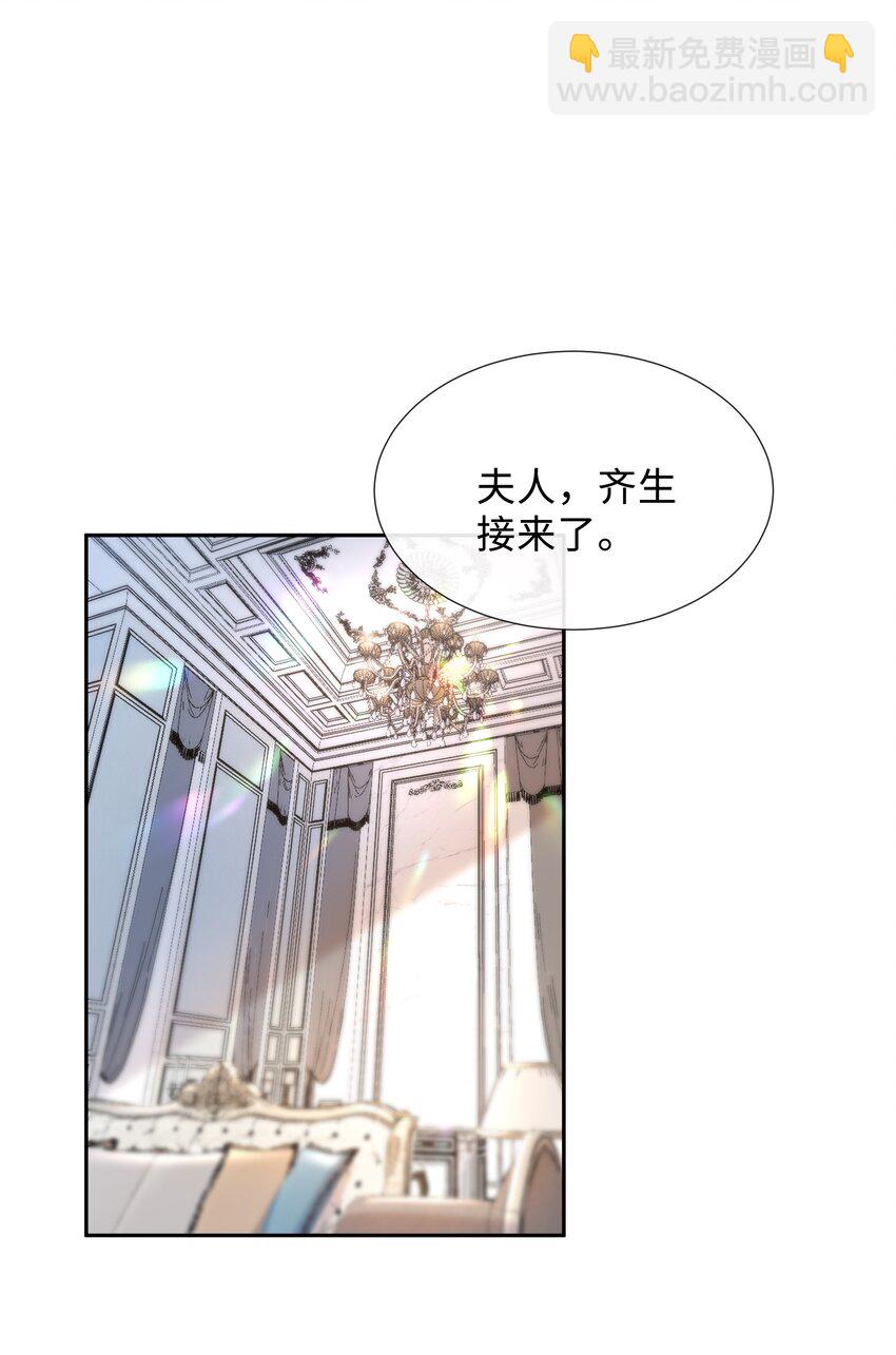 🍱少年心事 001 这就是我那便宜继表侄？！ 第3页