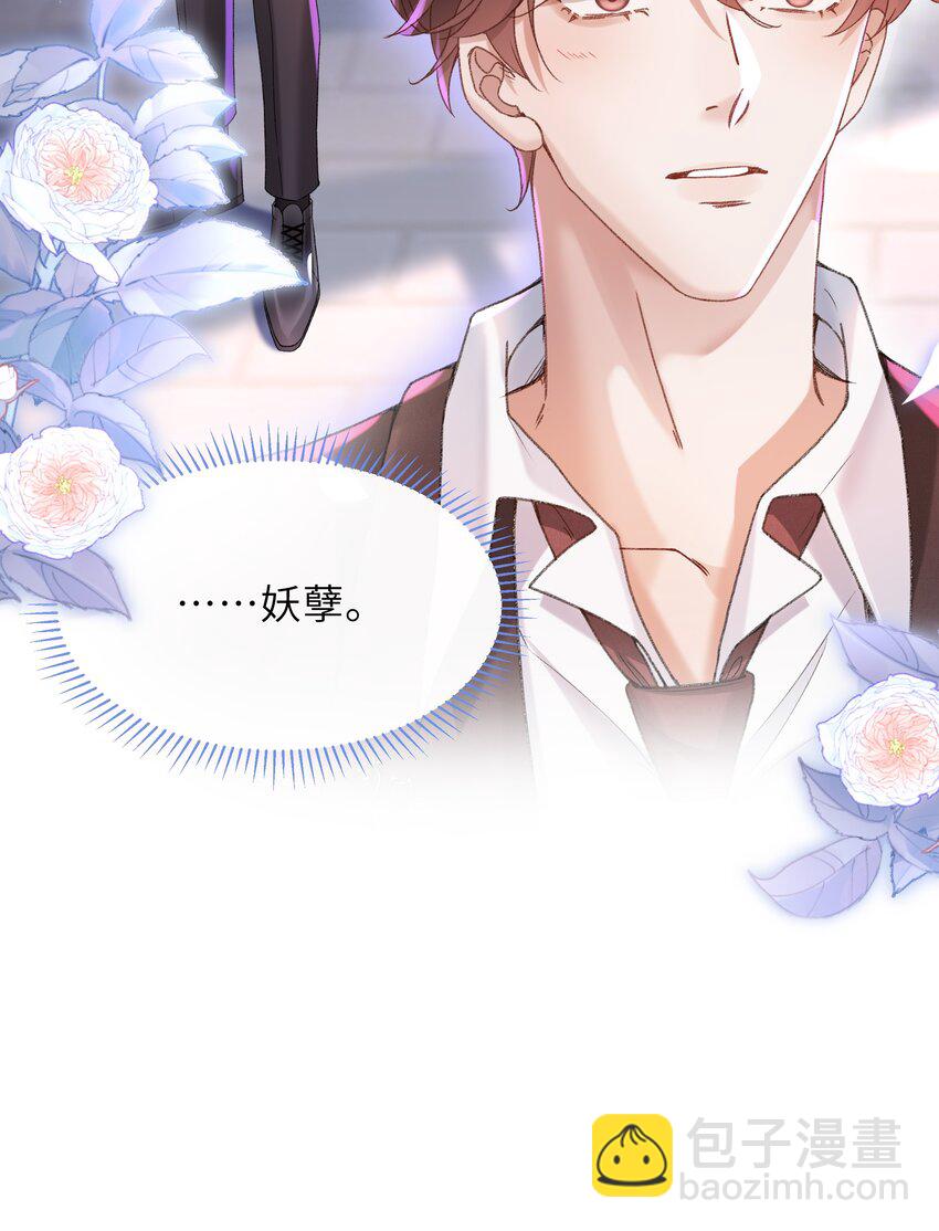 🍱少年心事 001 这就是我那便宜继表侄？！ 第31页