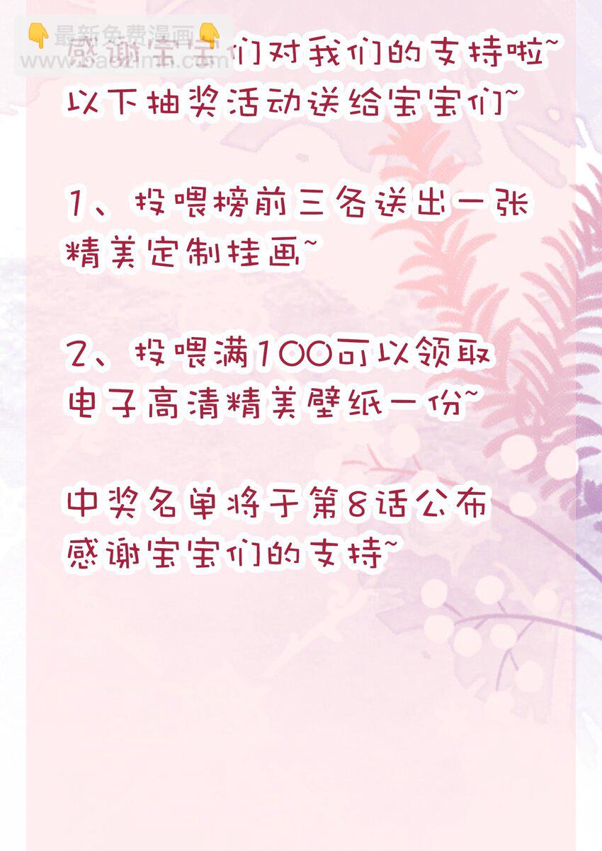 🍱少年心事 001 这就是我那便宜继表侄？！ 第33页