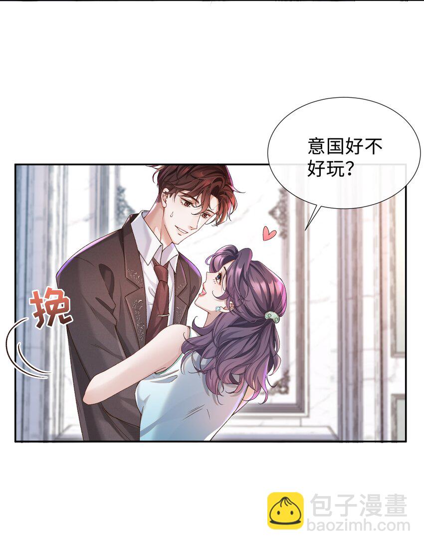 🍱少年心事 001 这就是我那便宜继表侄？！ 第6页