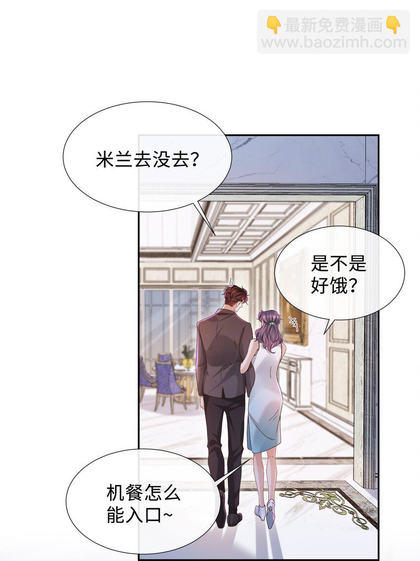 🍱少年心事 001 这就是我那便宜继表侄？！ 第7页