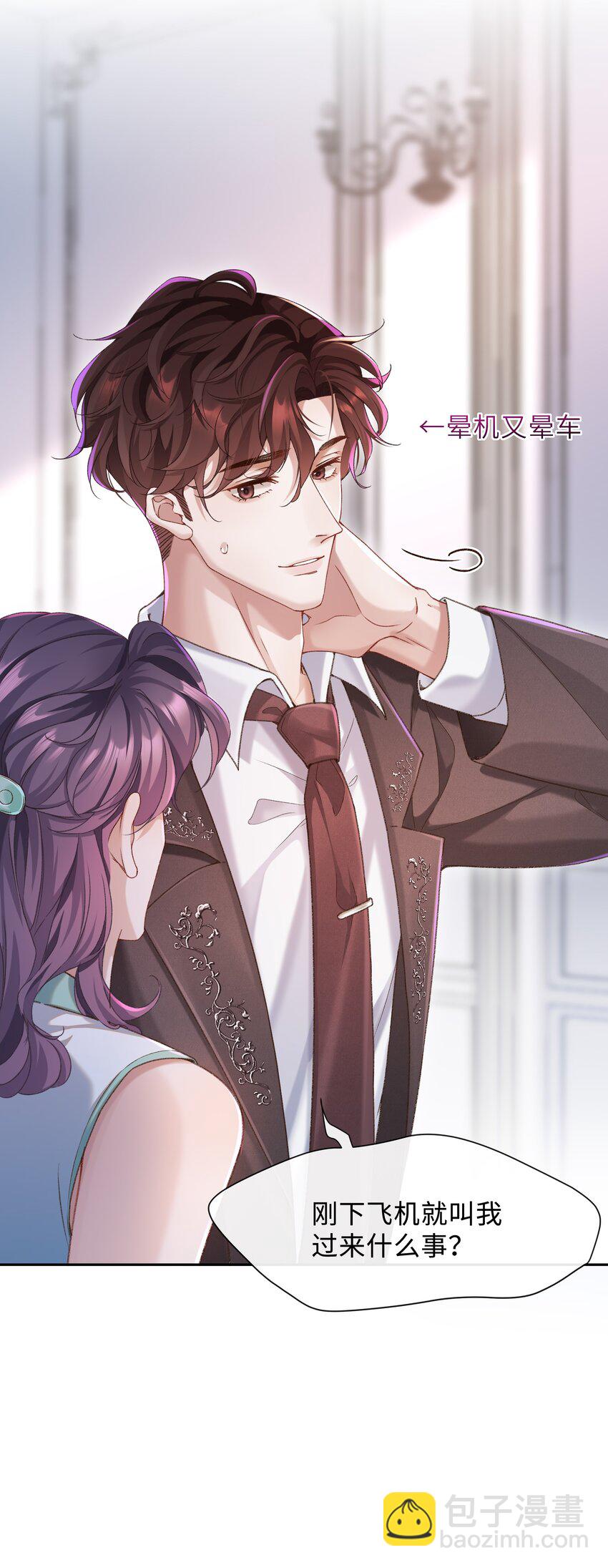 🍱少年心事 001 这就是我那便宜继表侄？！ 第8页