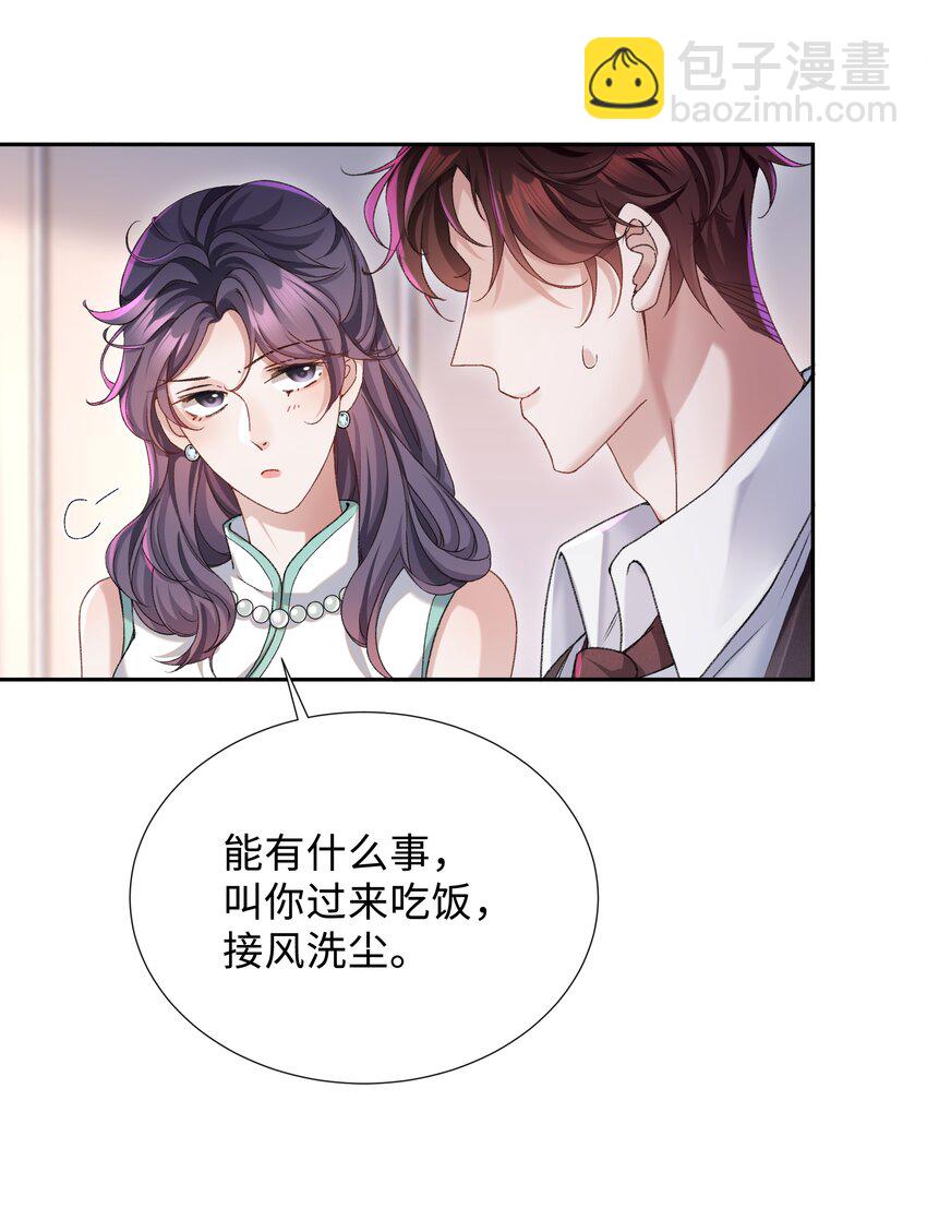 🍱少年心事 001 这就是我那便宜继表侄？！ 第9页