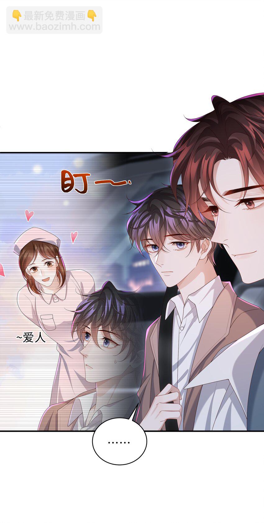 🍱少年心事 011 睡了也要使唤我？！ 第12页
