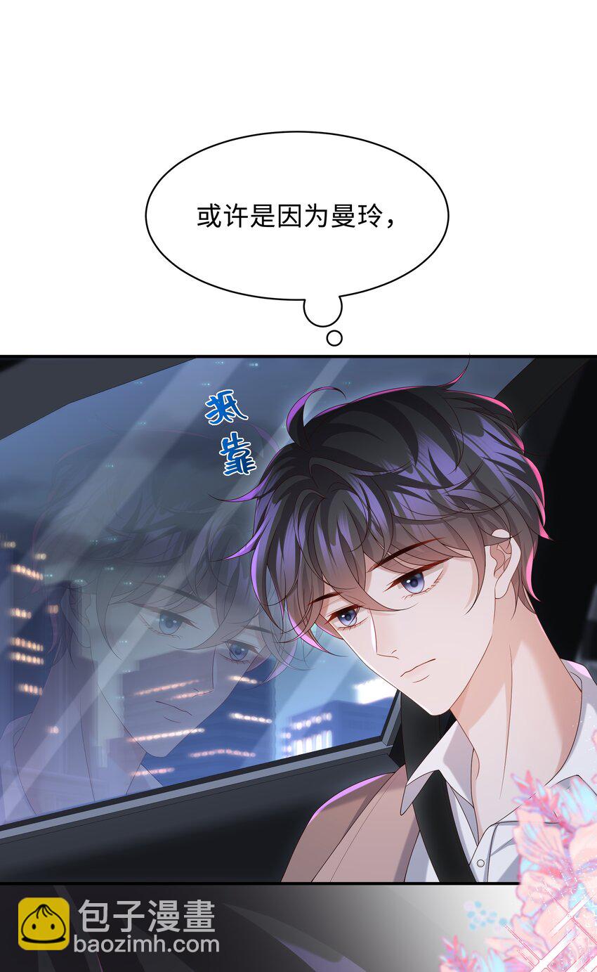 🍱少年心事 011 睡了也要使唤我？！ 第13页