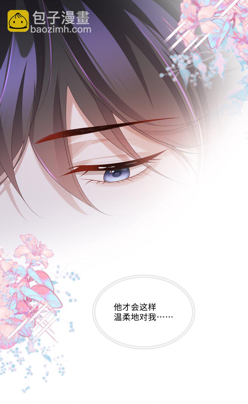 🍱少年心事 011 睡了也要使唤我？！ 第14页