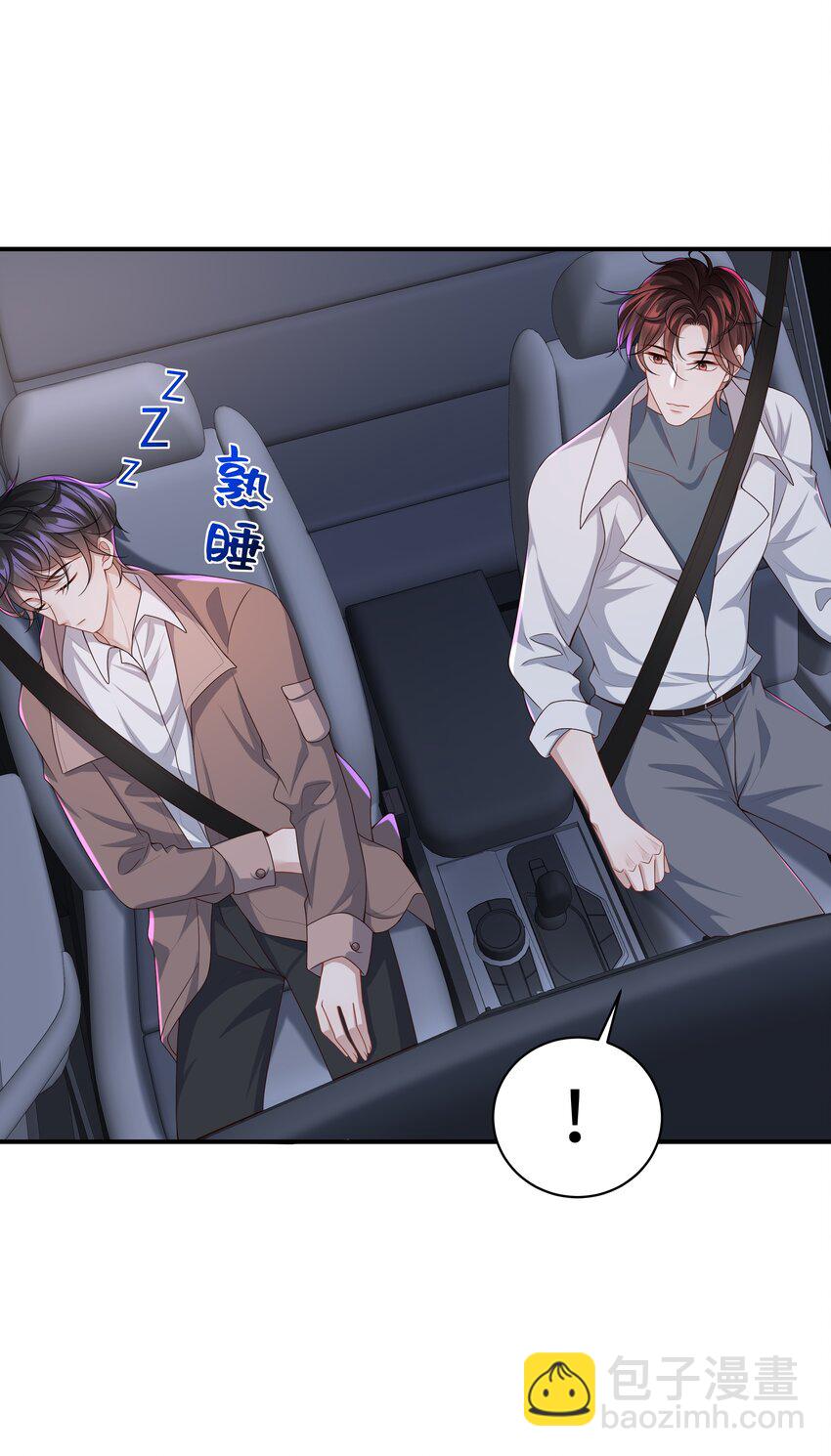 🍱少年心事 011 睡了也要使唤我？！ 第15页