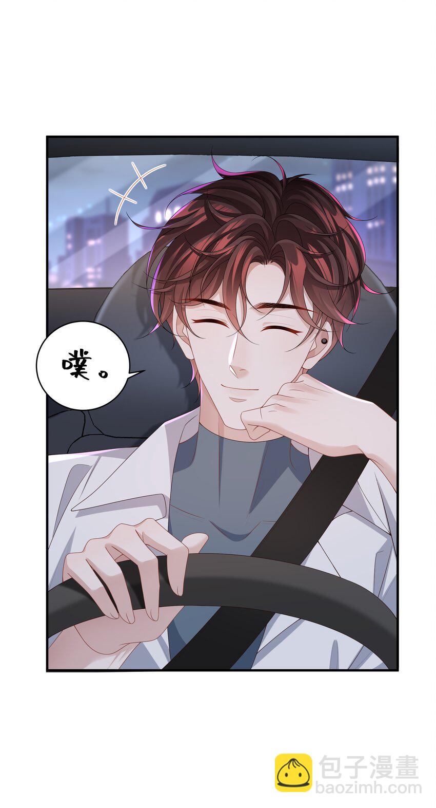 🍱少年心事 011 睡了也要使唤我？！ 第16页