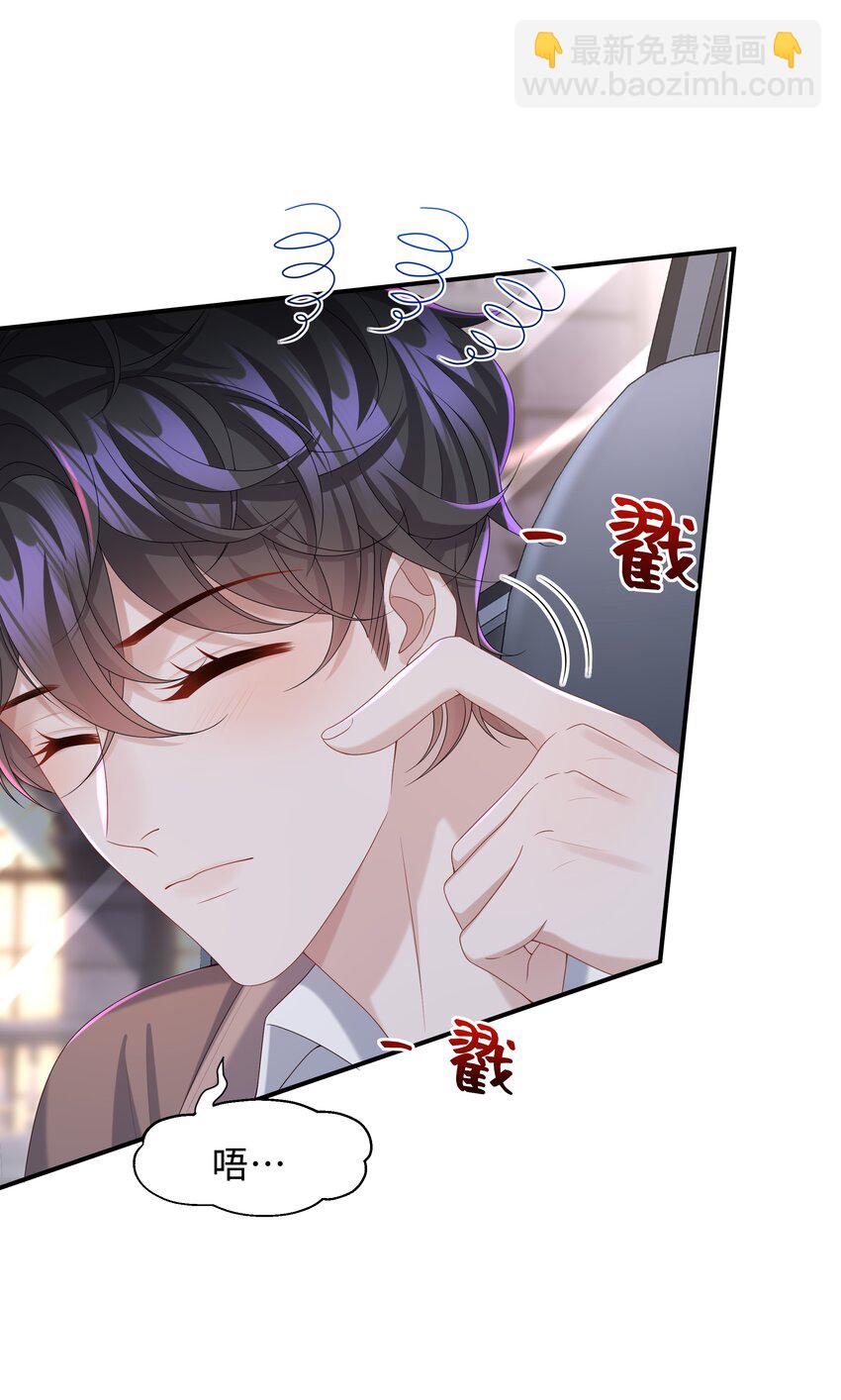 🍱少年心事 011 睡了也要使唤我？！ 第19页