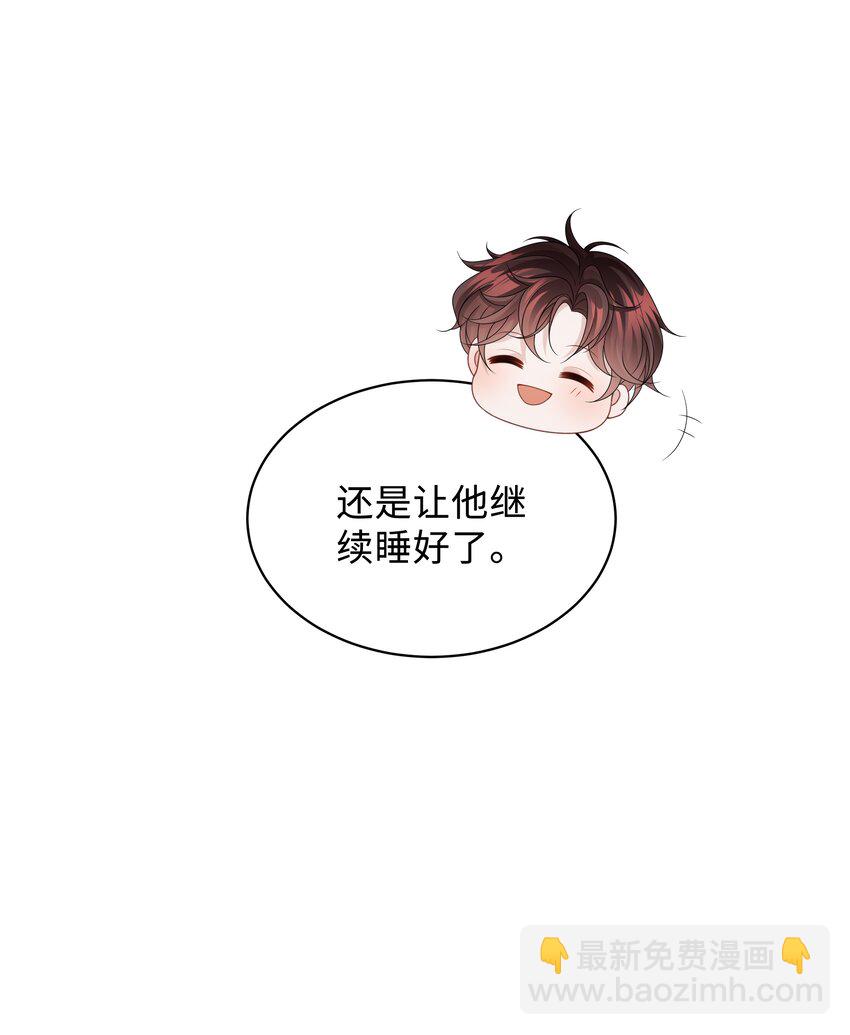🍱少年心事 011 睡了也要使唤我？！ 第20页