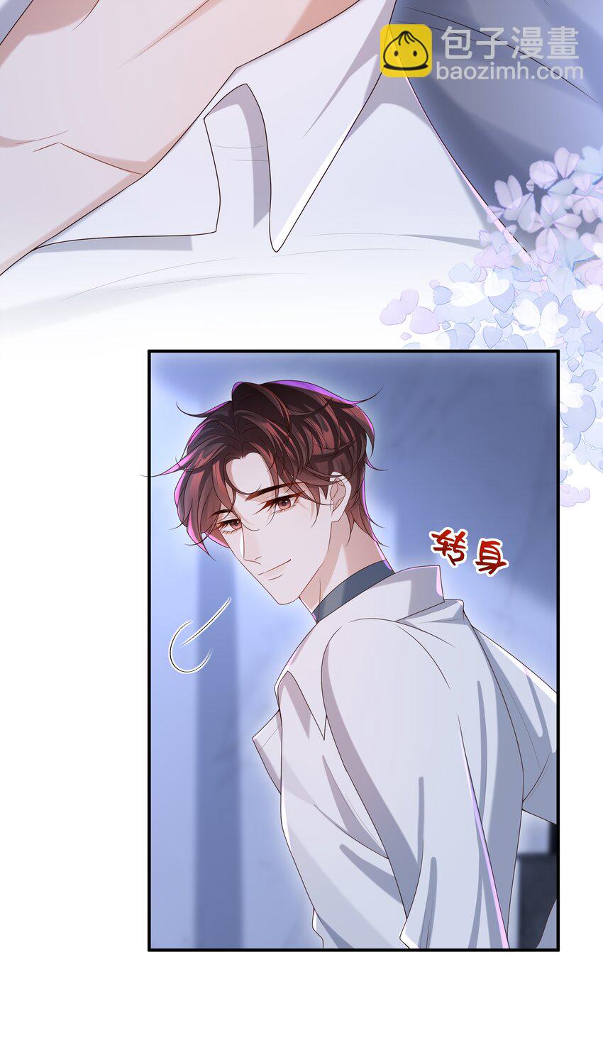 🍱少年心事 011 睡了也要使唤我？！ 第24页