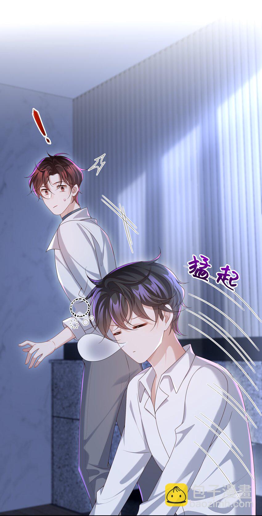 🍱少年心事 011 睡了也要使唤我？！ 第25页