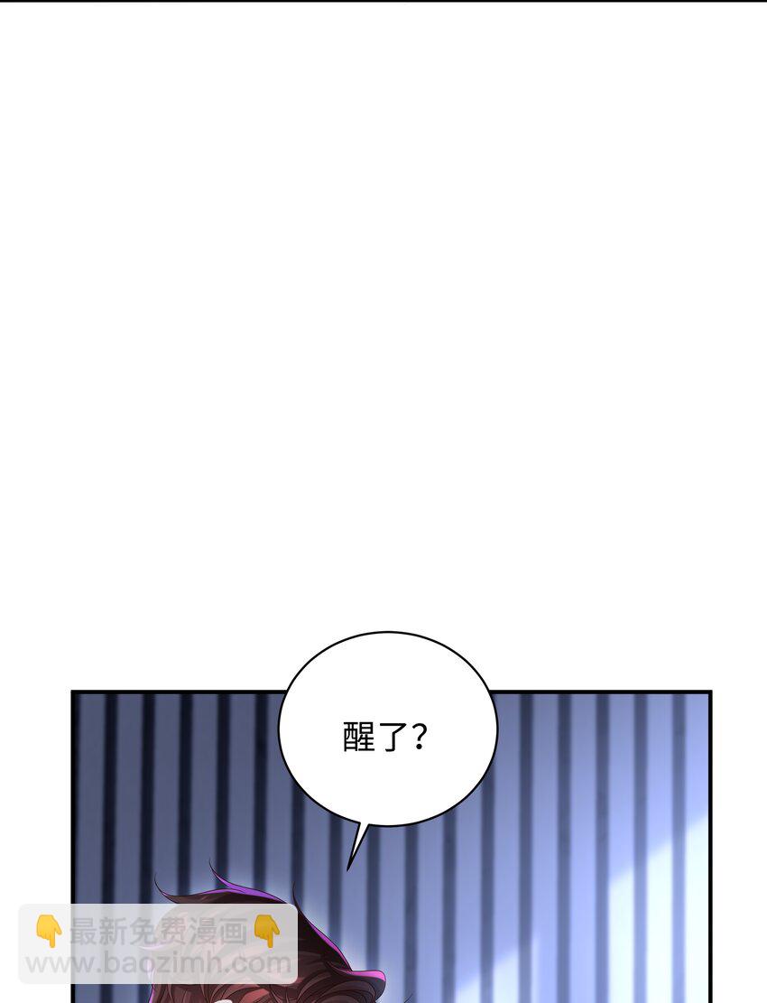 🍱少年心事 011 睡了也要使唤我？！ 第26页