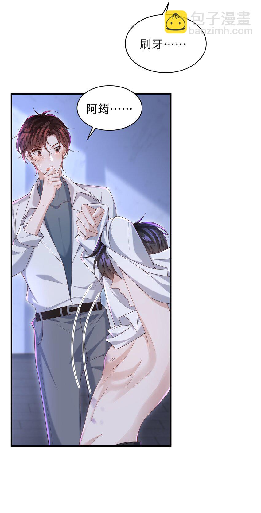 🍱少年心事 011 睡了也要使唤我？！ 第29页