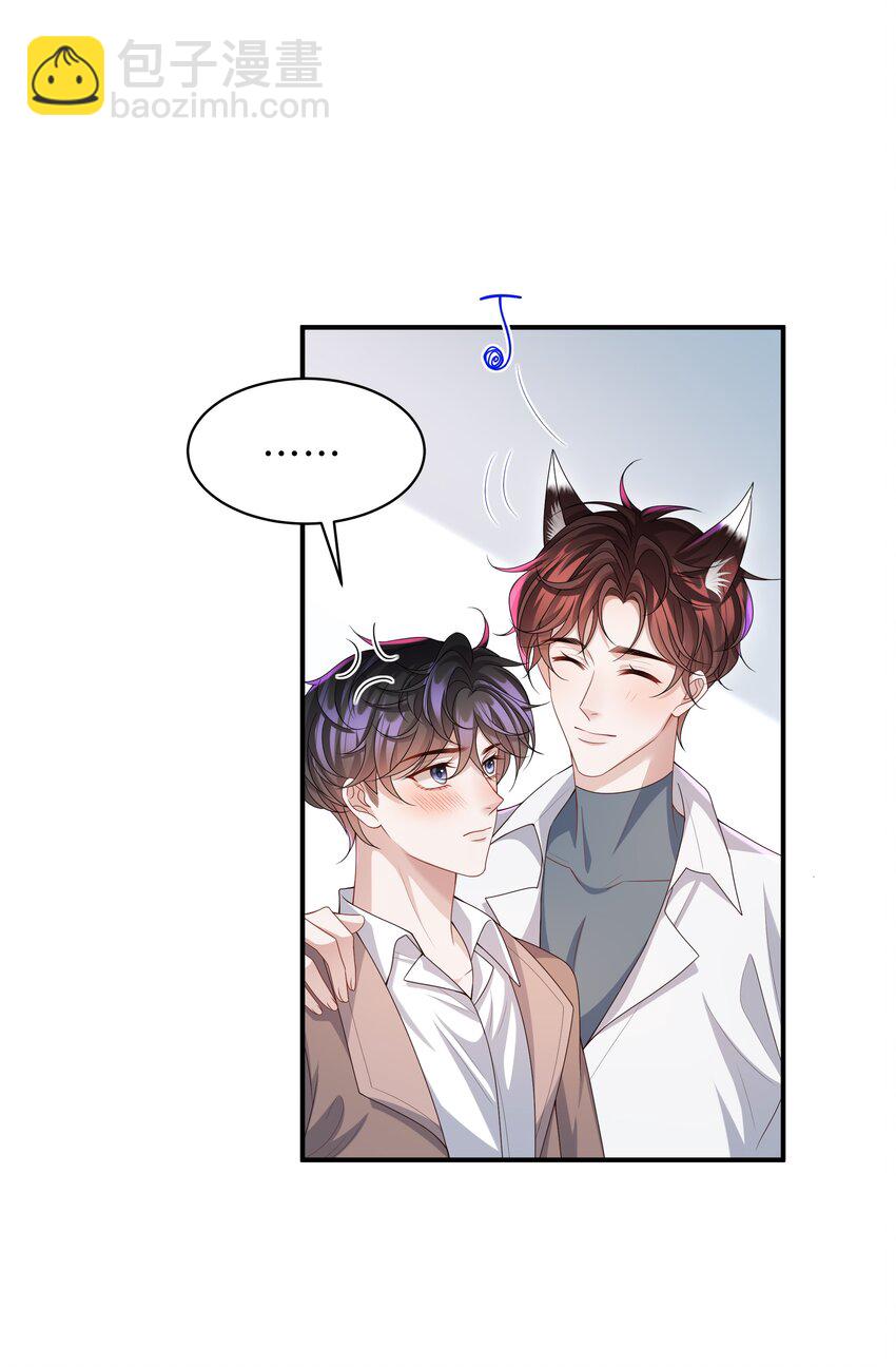 🍱少年心事 011 睡了也要使唤我？！ 第3页