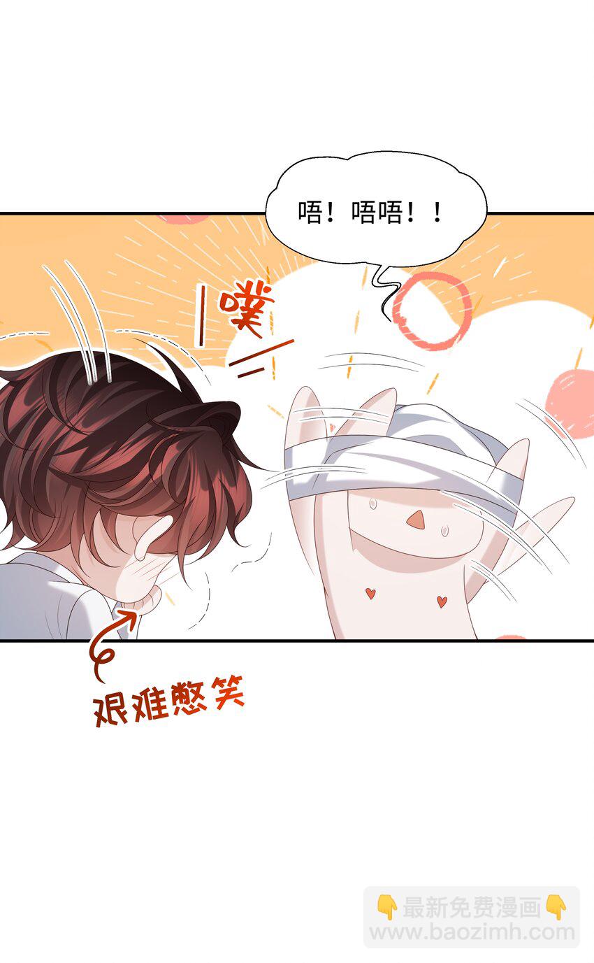 🍱少年心事 011 睡了也要使唤我？！ 第30页