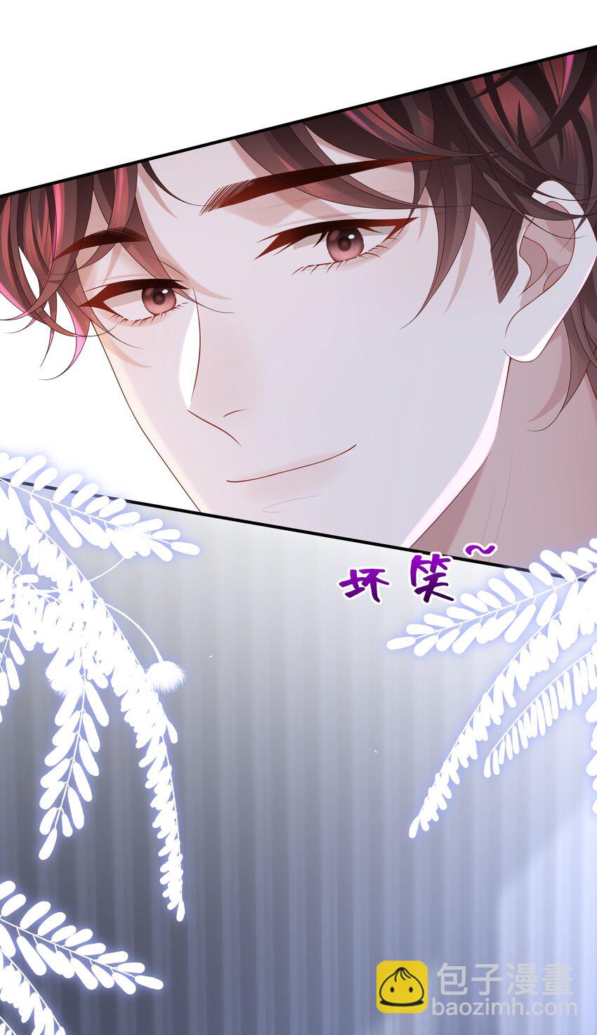 🍱少年心事 011 睡了也要使唤我？！ 第35页