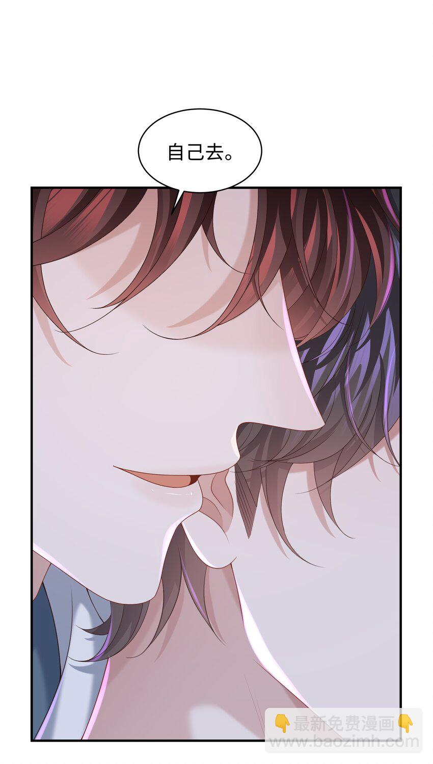 🍱少年心事 011 睡了也要使唤我？！ 第37页