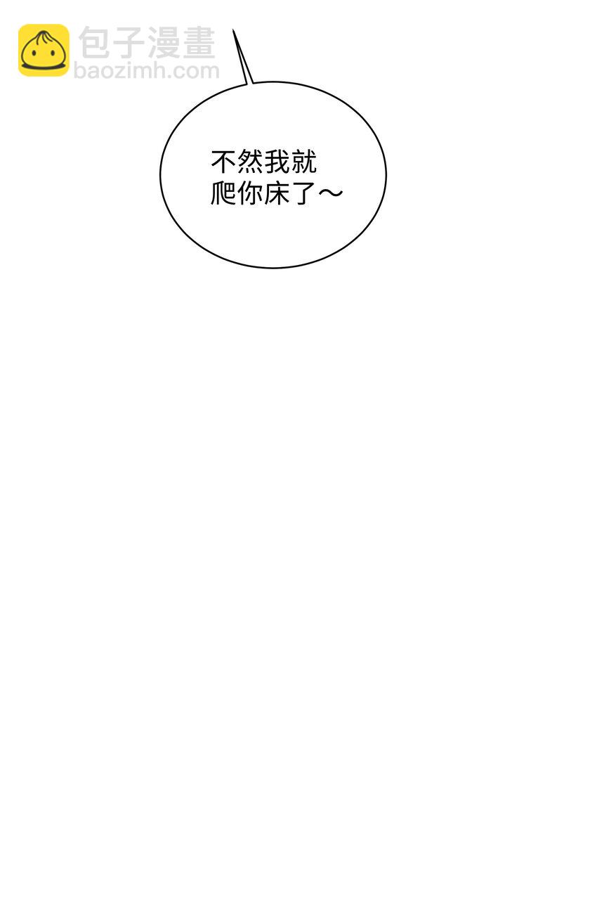 🍱少年心事 011 睡了也要使唤我？！ 第38页