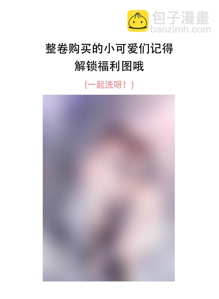 🍱少年心事 011 睡了也要使唤我？！ 第39页