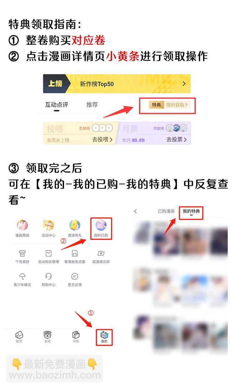 🍱少年心事 011 睡了也要使唤我？！ 第40页