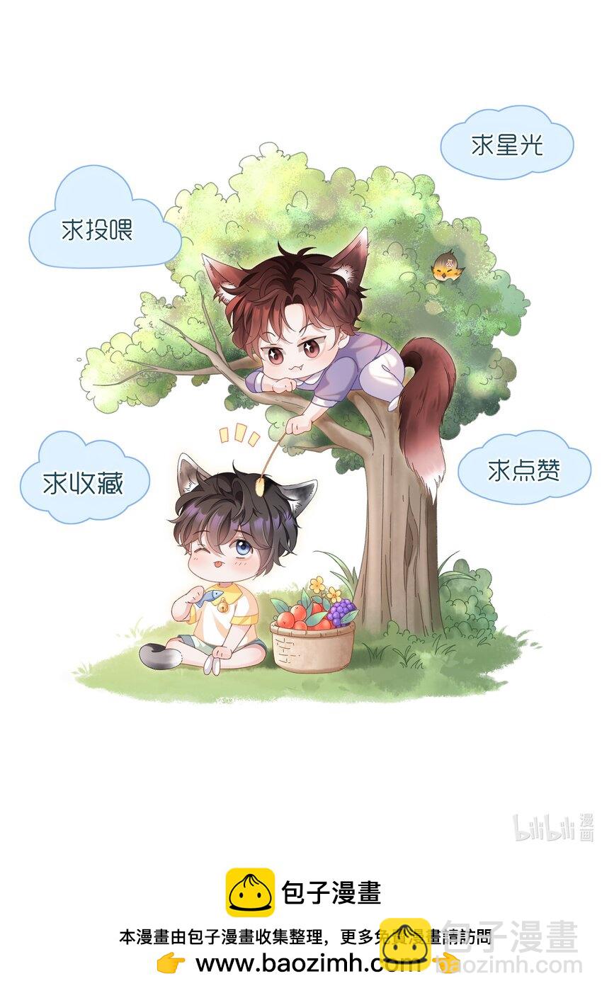 🍱少年心事 011 睡了也要使唤我？！ 第41页