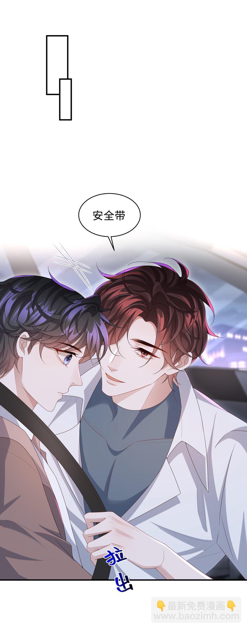 🍱少年心事 011 睡了也要使唤我？！ 第6页