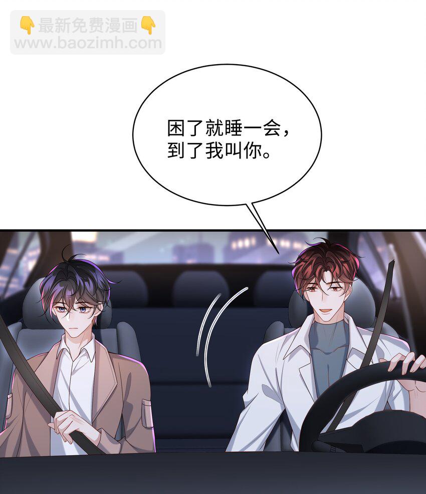 🍱少年心事 011 睡了也要使唤我？！ 第7页