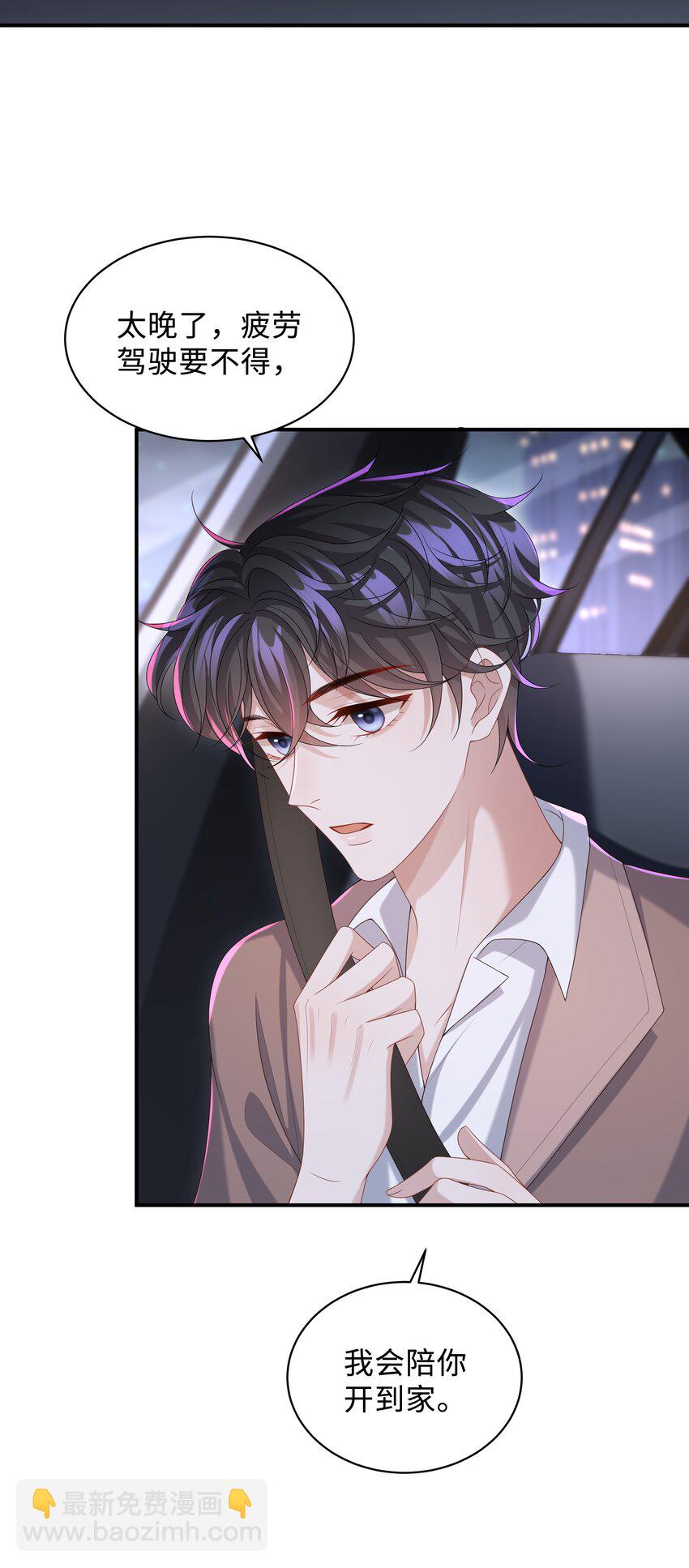🍱少年心事 011 睡了也要使唤我？！ 第8页