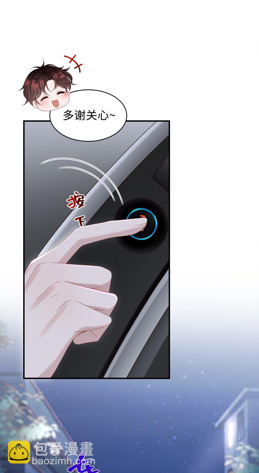 🍱少年心事 011 睡了也要使唤我？！ 第9页