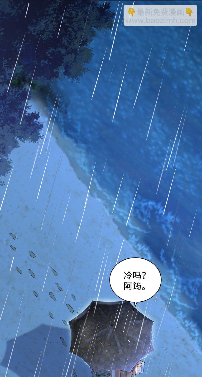 🍱少年心事 015 你跟我玩浪漫吗？ 第12页