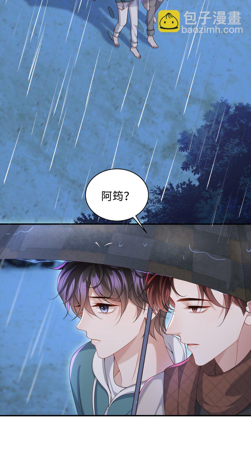 🍱少年心事 015 你跟我玩浪漫吗？ 第13页