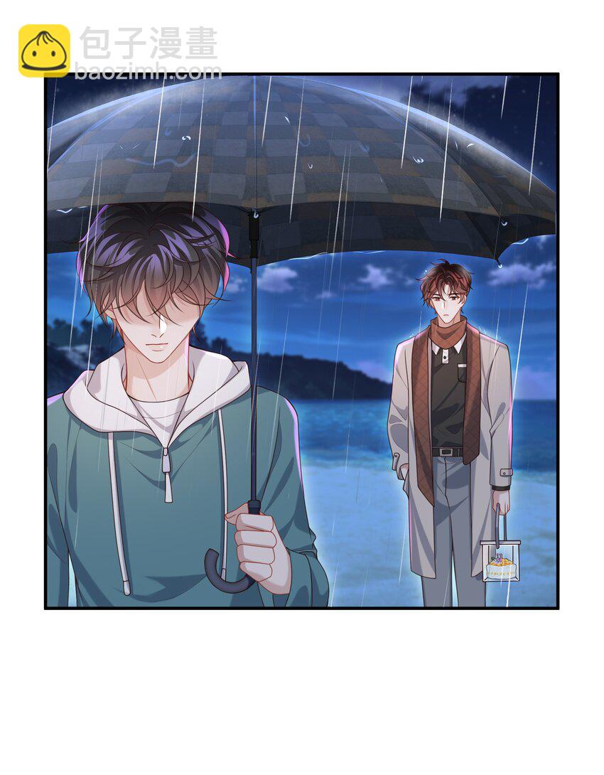 🍱少年心事 015 你跟我玩浪漫吗？ 第15页