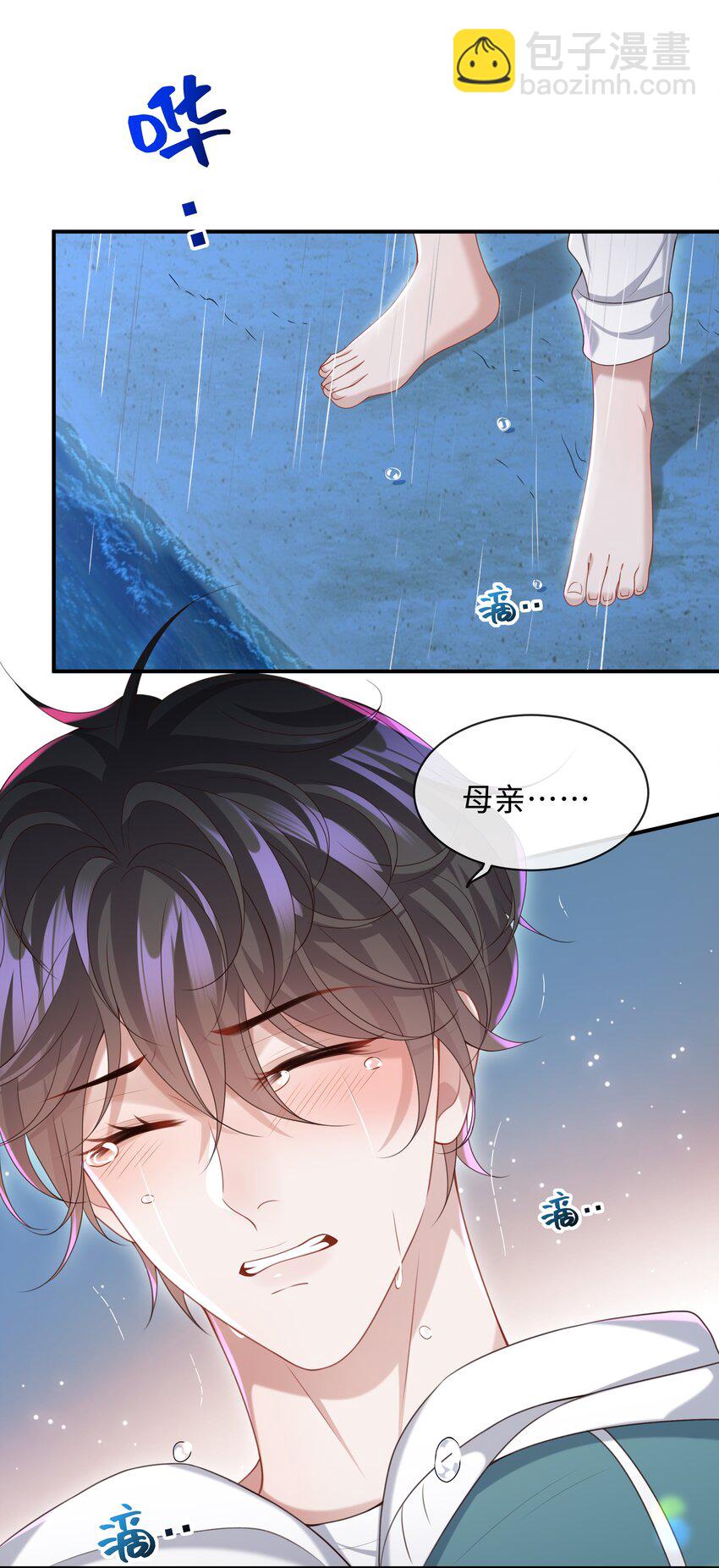 🍱少年心事 015 你跟我玩浪漫吗？ 第19页