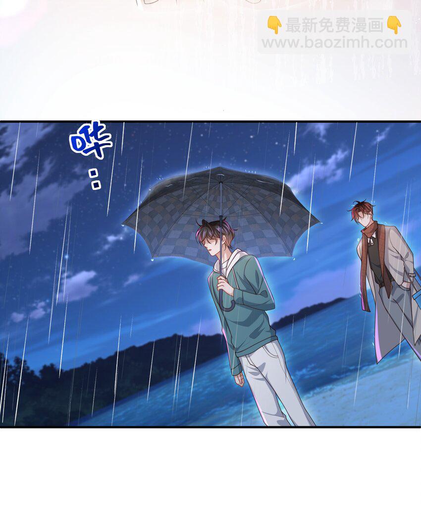 🍱少年心事 015 你跟我玩浪漫吗？ 第21页