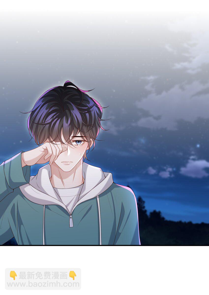 🍱少年心事 015 你跟我玩浪漫吗？ 第23页