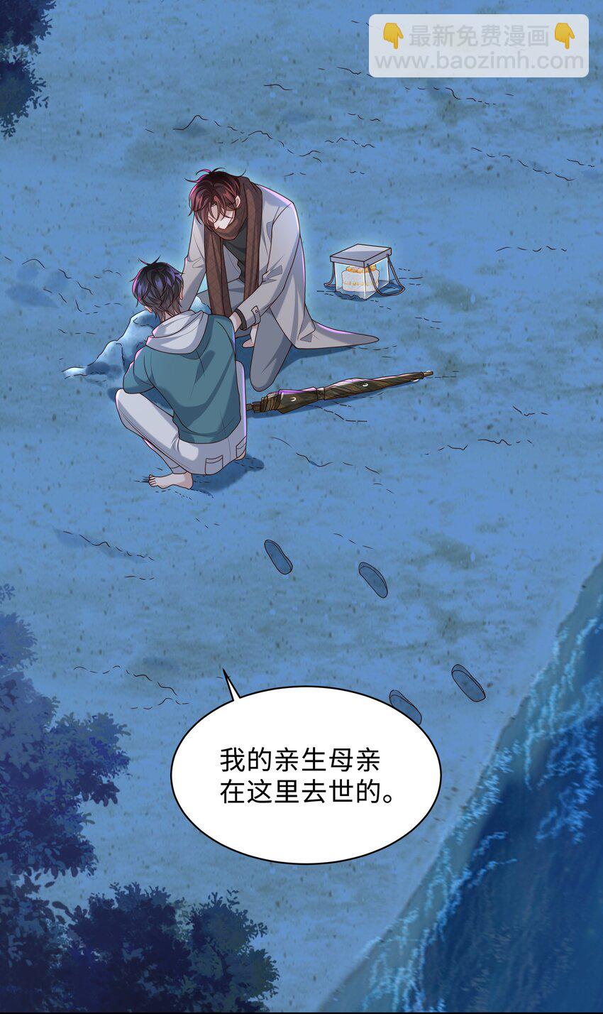 🍱少年心事 015 你跟我玩浪漫吗？ 第27页