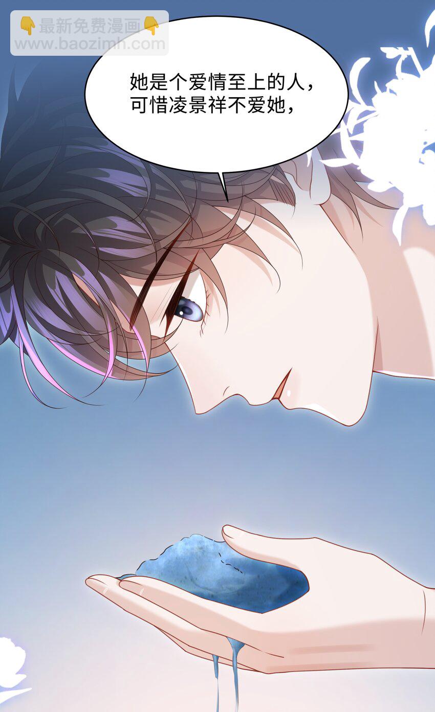 🍱少年心事 015 你跟我玩浪漫吗？ 第29页