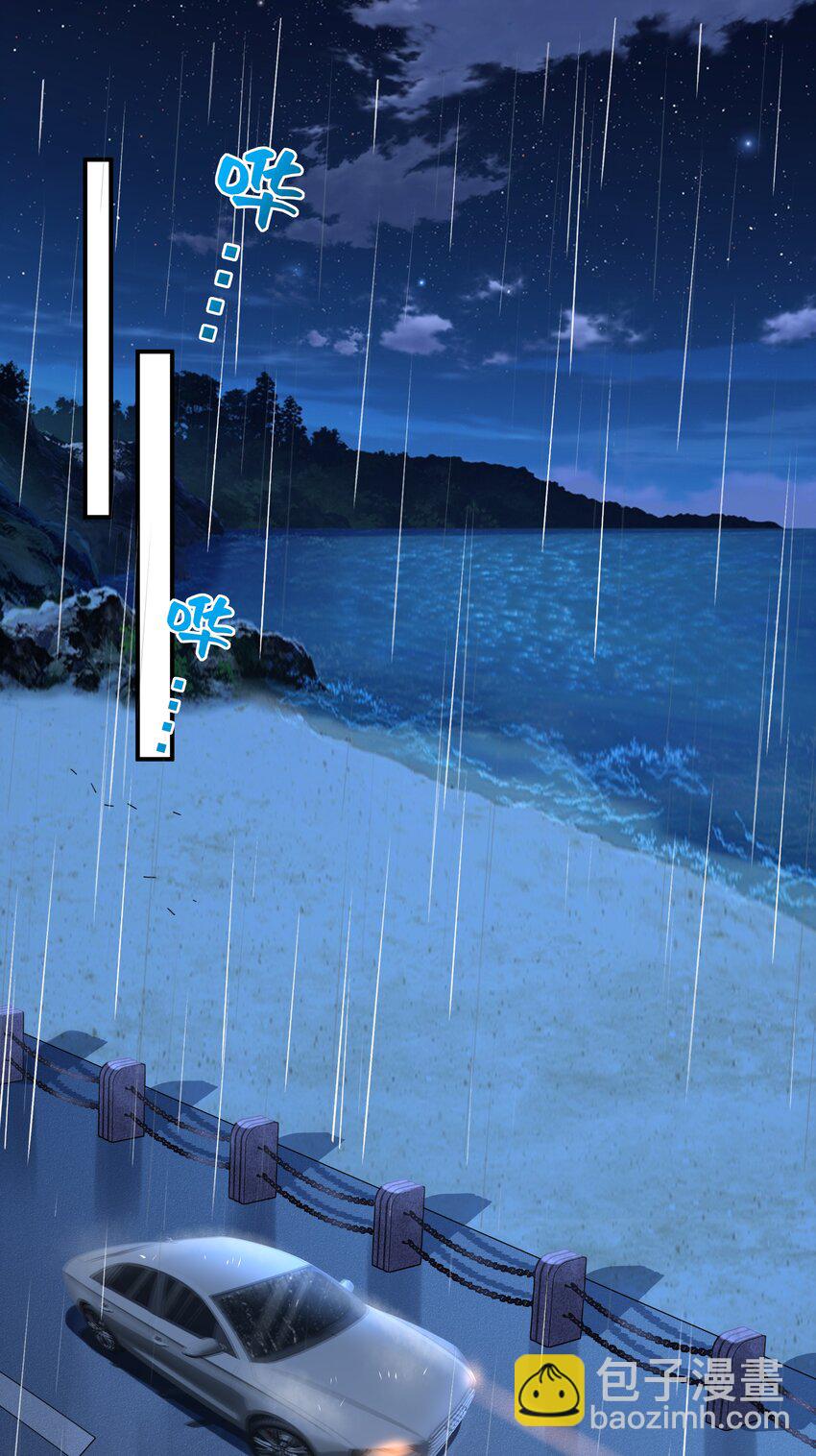 🍱少年心事 015 你跟我玩浪漫吗？ 第3页