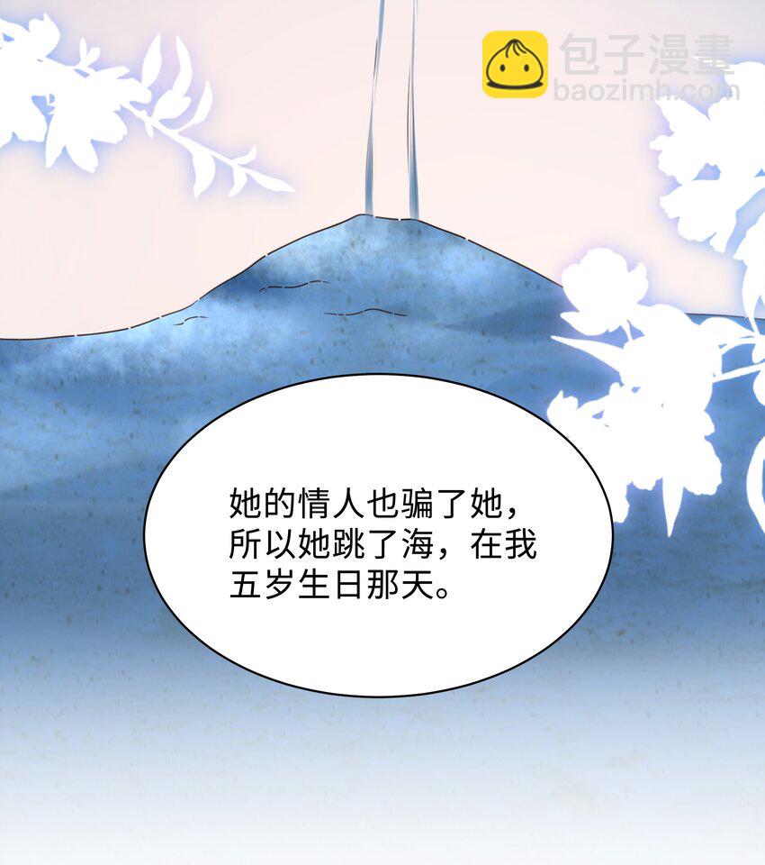 🍱少年心事 015 你跟我玩浪漫吗？ 第30页
