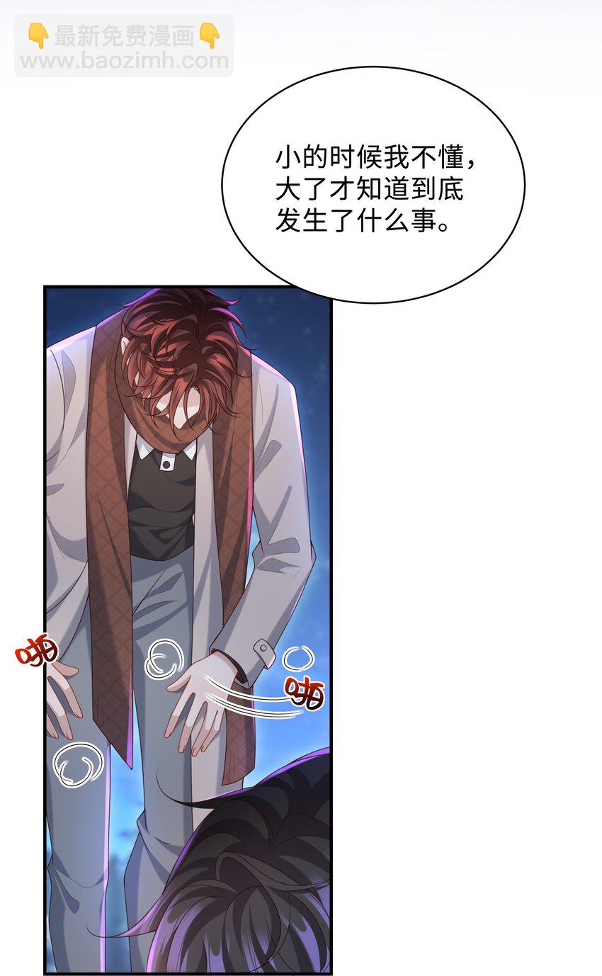 🍱少年心事 015 你跟我玩浪漫吗？ 第31页