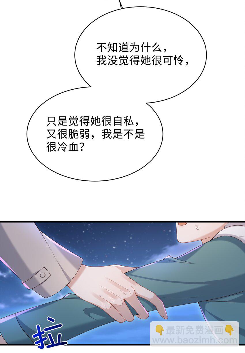 🍱少年心事 015 你跟我玩浪漫吗？ 第32页