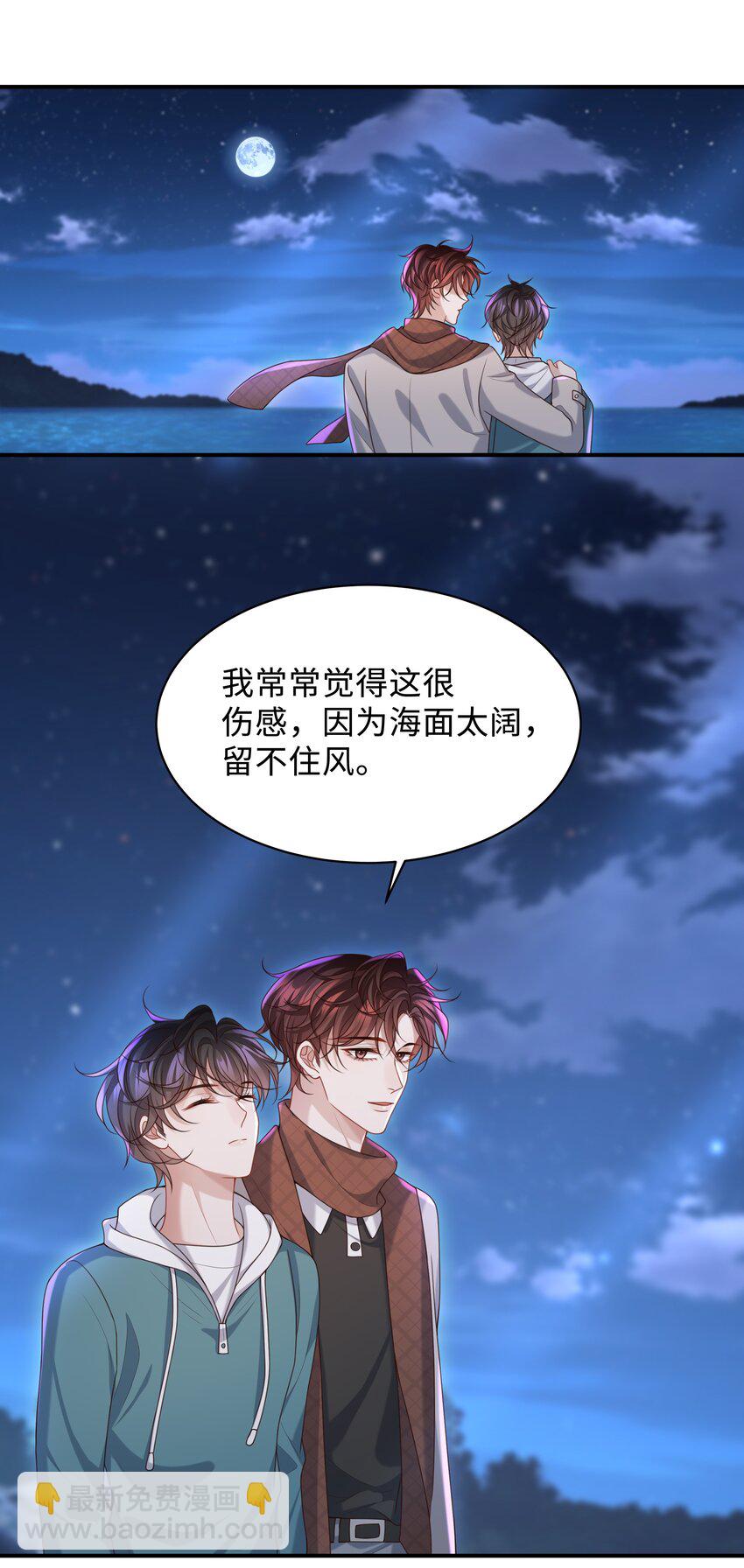 🍱少年心事 015 你跟我玩浪漫吗？ 第34页