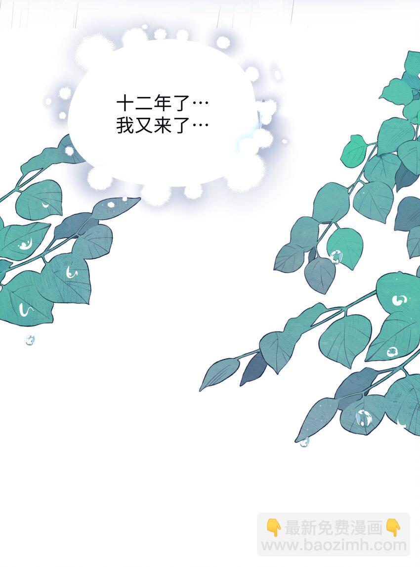 🍱少年心事 015 你跟我玩浪漫吗？ 第5页
