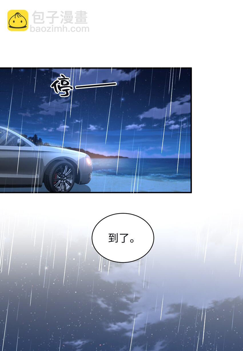 🍱少年心事 015 你跟我玩浪漫吗？ 第6页