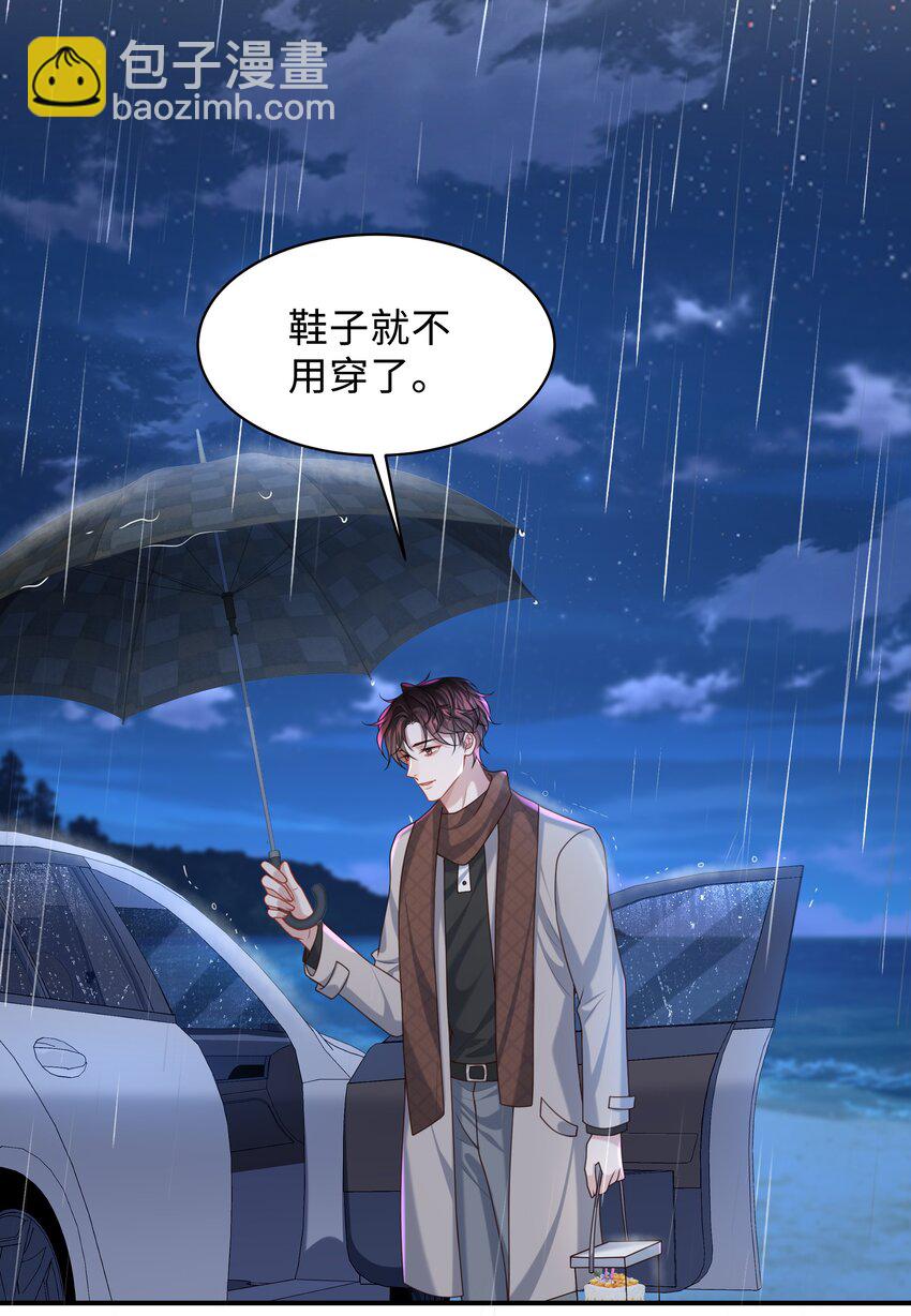🍱少年心事 015 你跟我玩浪漫吗？ 第7页