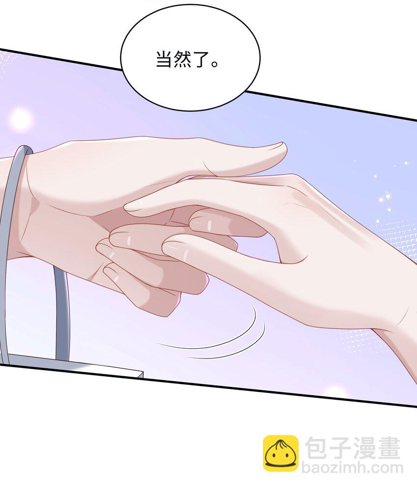 🍱少年心事 015 你跟我玩浪漫吗？ 第9页