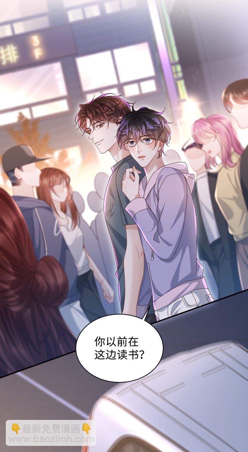 🍱少年心事 017 你们竞争这么激烈啊！ 第10页